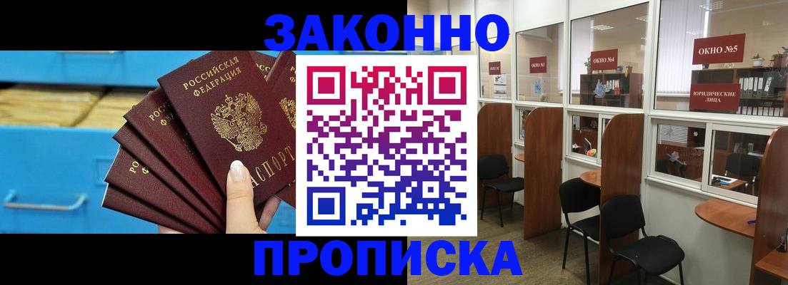 временная регистрация недорого в Петропавловске-Камчатском