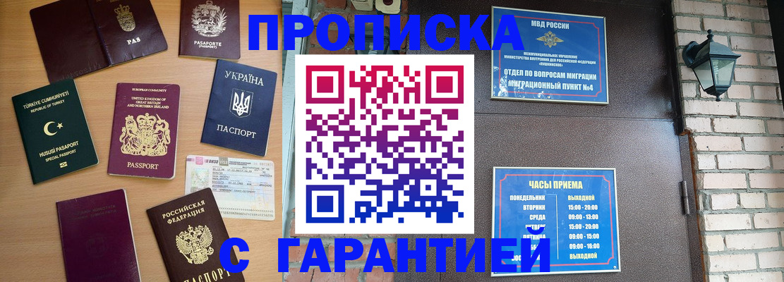 временная регистрация в Петропавловске-Камчатском
