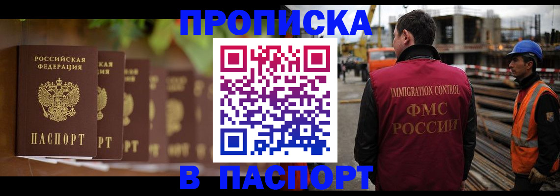 временная регистрация собственник в Петропавловске-Камчатском