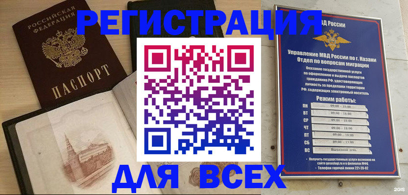 прописка для кредита в Петропавловске-Камчатском