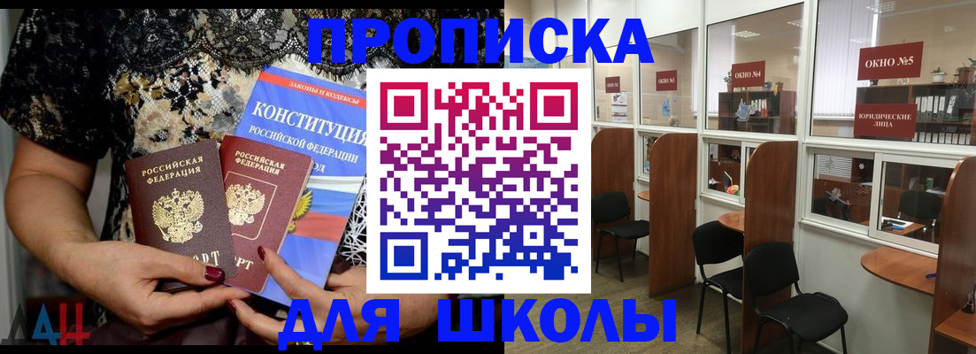 где прописаться в Петропавловске-Камчатском