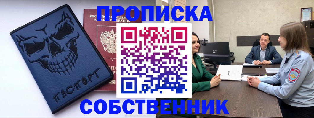 регистрация для школы в Петропавловске-Камчатском